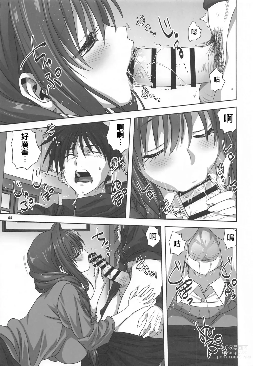 Page 863 of doujinshi Akiko-san to Issho 1-29