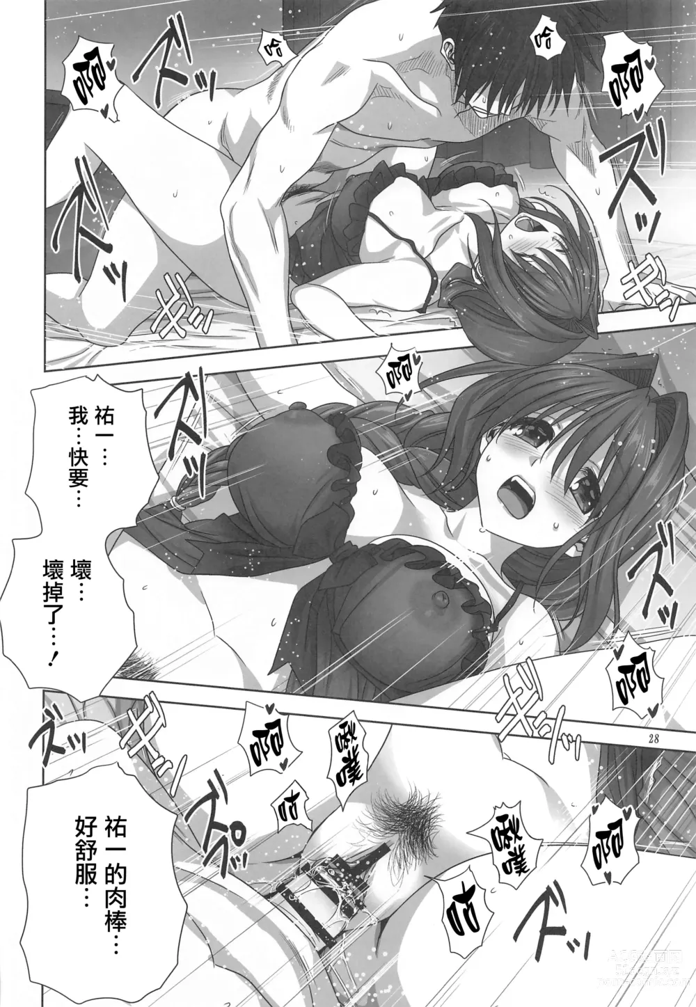 Page 882 of doujinshi Akiko-san to Issho 1-29