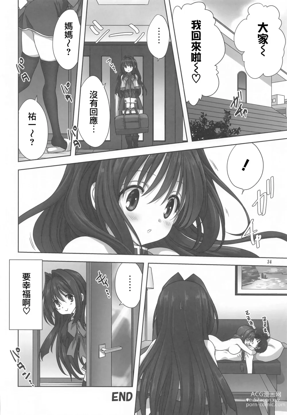 Page 888 of doujinshi Akiko-san to Issho 1-29