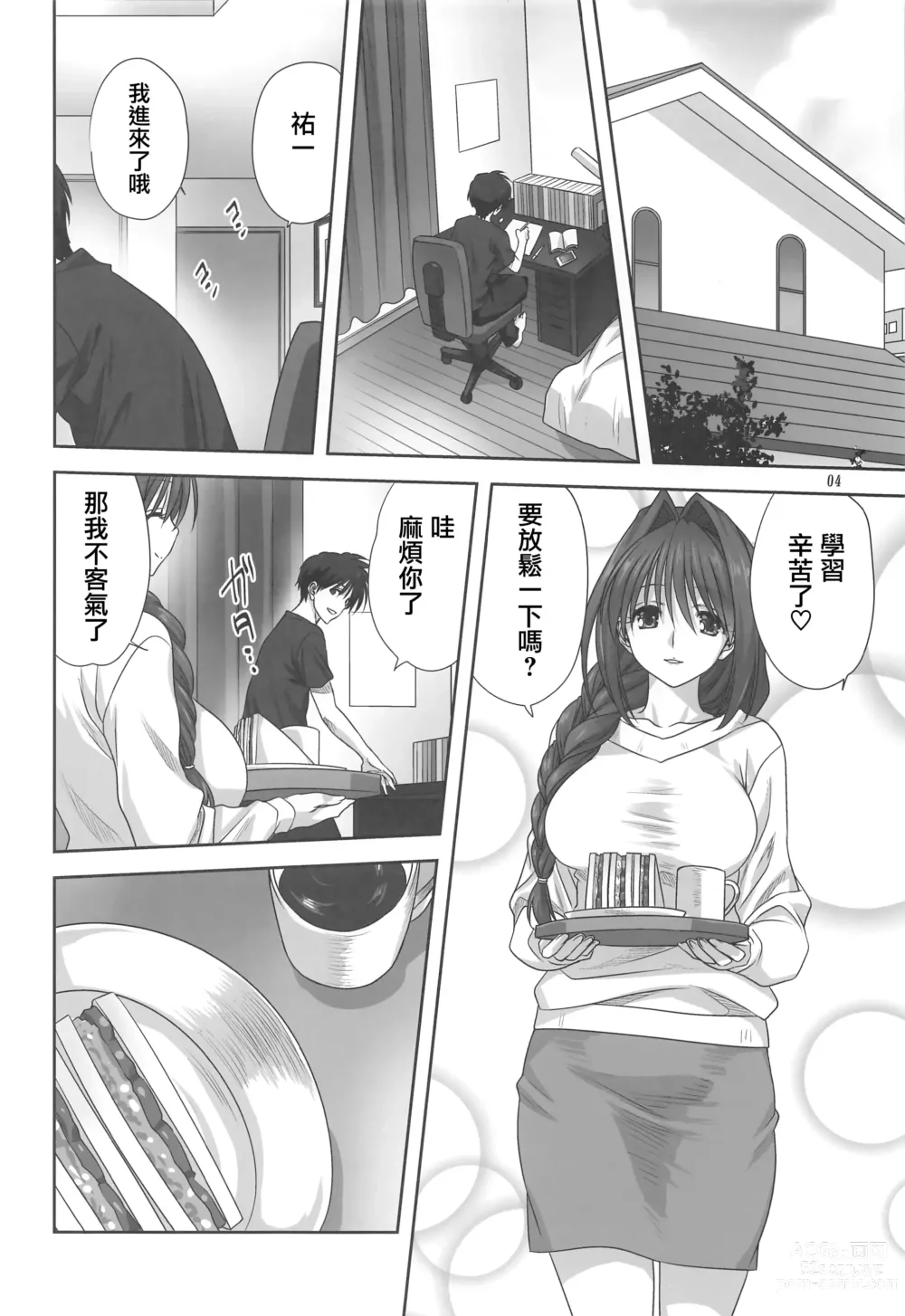 Page 891 of doujinshi Akiko-san to Issho 1-29