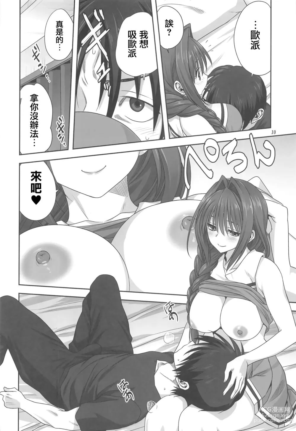 Page 897 of doujinshi Akiko-san to Issho 1-29