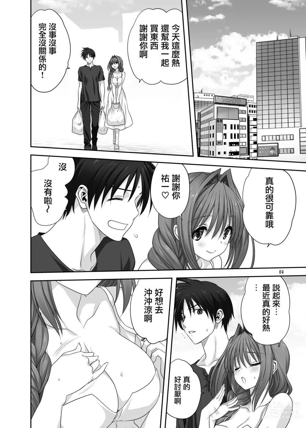 Page 923 of doujinshi Akiko-san to Issho 1-29