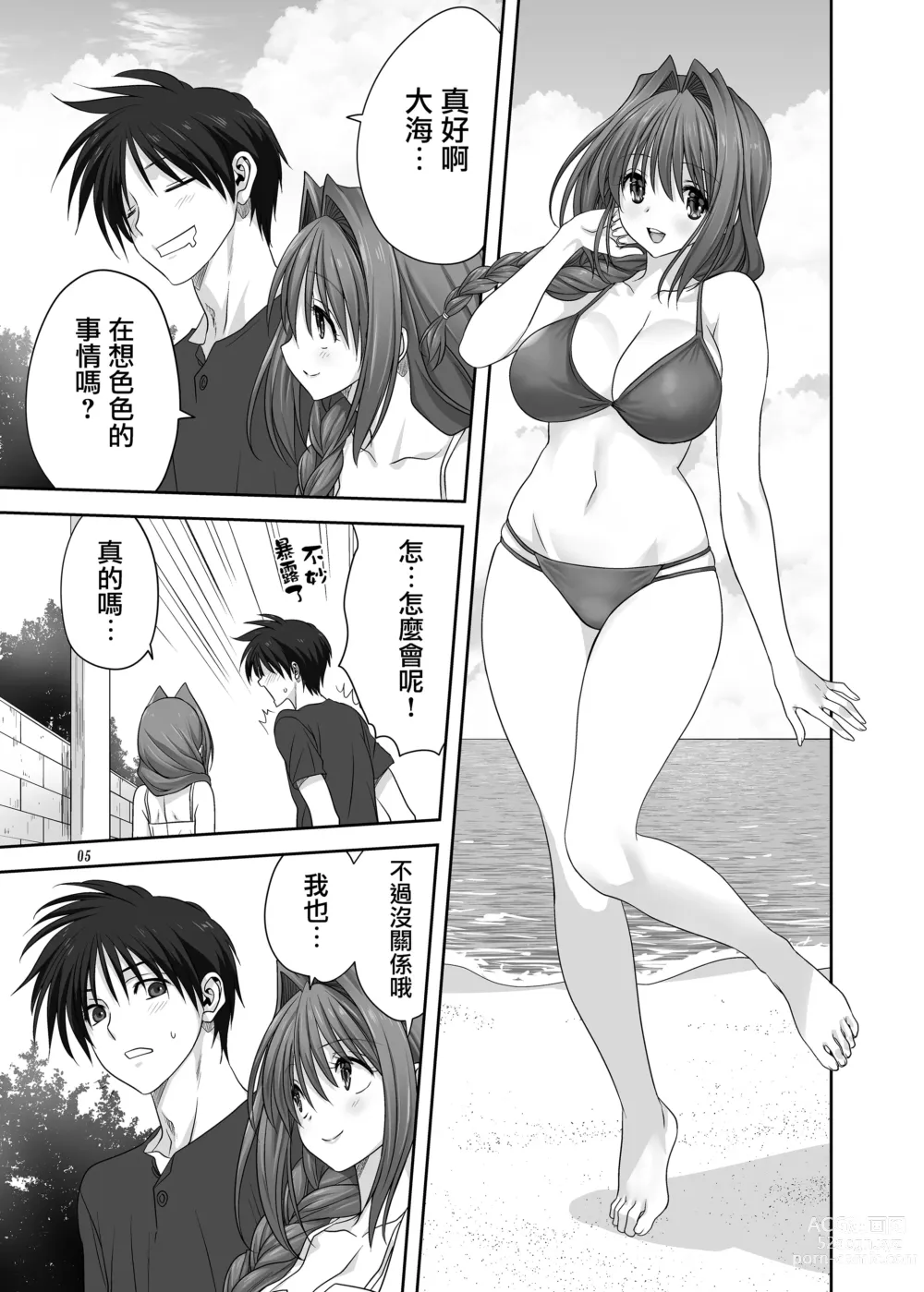 Page 924 of doujinshi Akiko-san to Issho 1-29