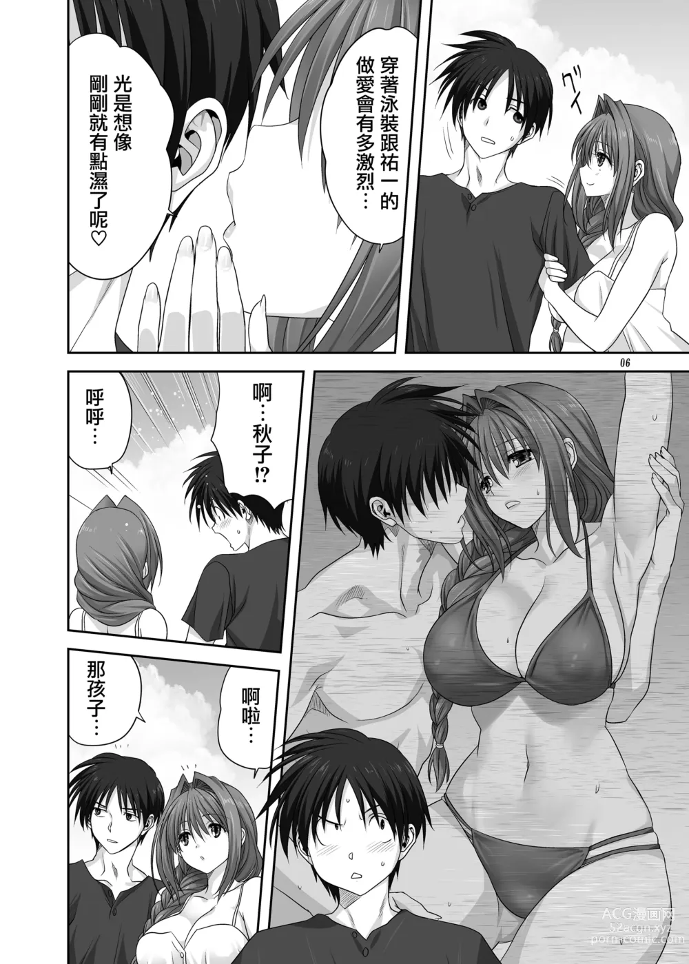 Page 925 of doujinshi Akiko-san to Issho 1-29