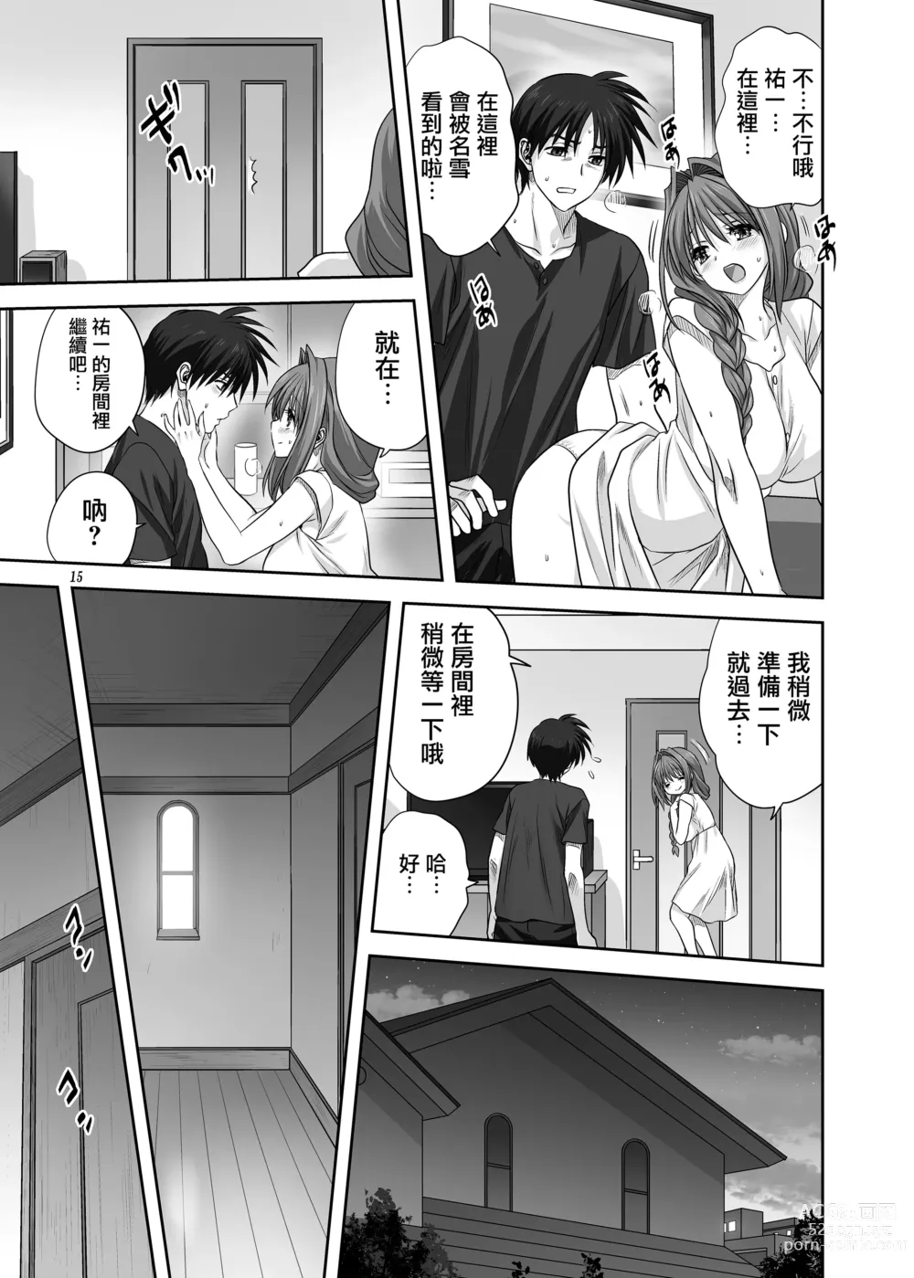 Page 934 of doujinshi Akiko-san to Issho 1-29