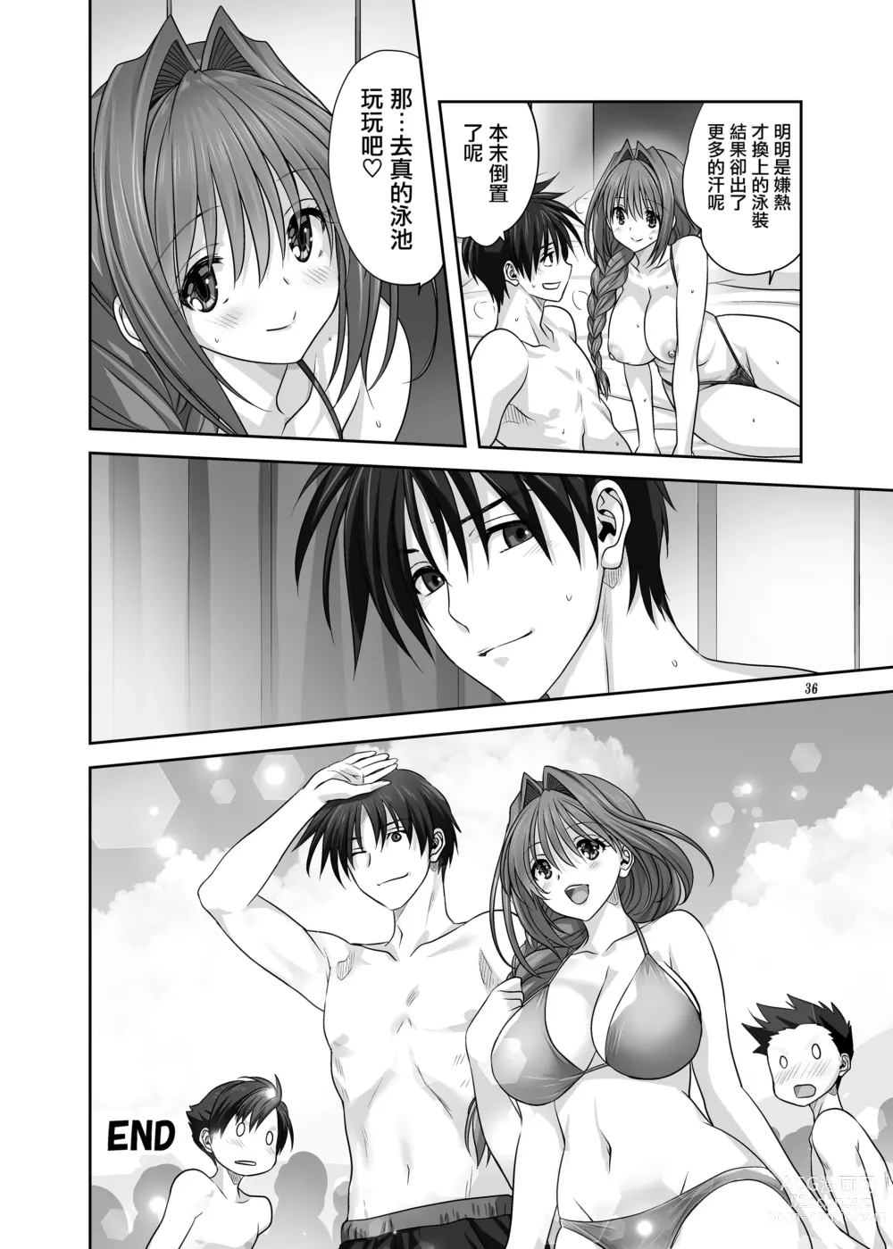 Page 954 of doujinshi Akiko-san to Issho 1-29