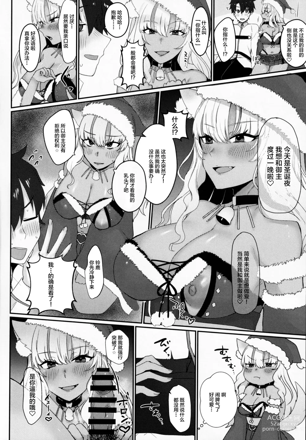 Page 3 of doujinshi Koyoi wa JK Santa ssho!!