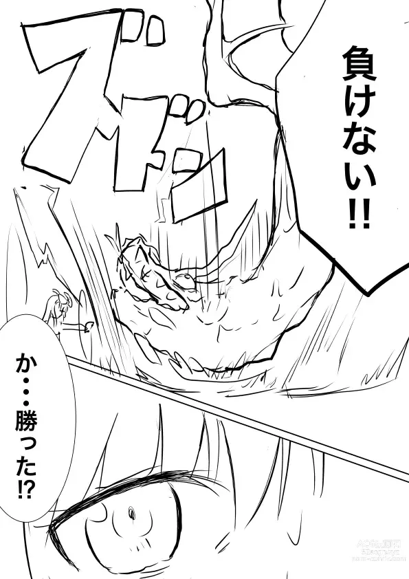 Page 25 of doujinshi High Rare Monster Dosukebe Ikuseiron