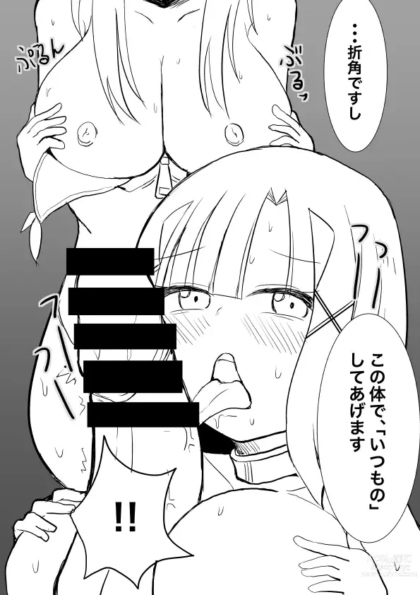 Page 6 of doujinshi High Rare Monster Dosukebe Ikuseiron