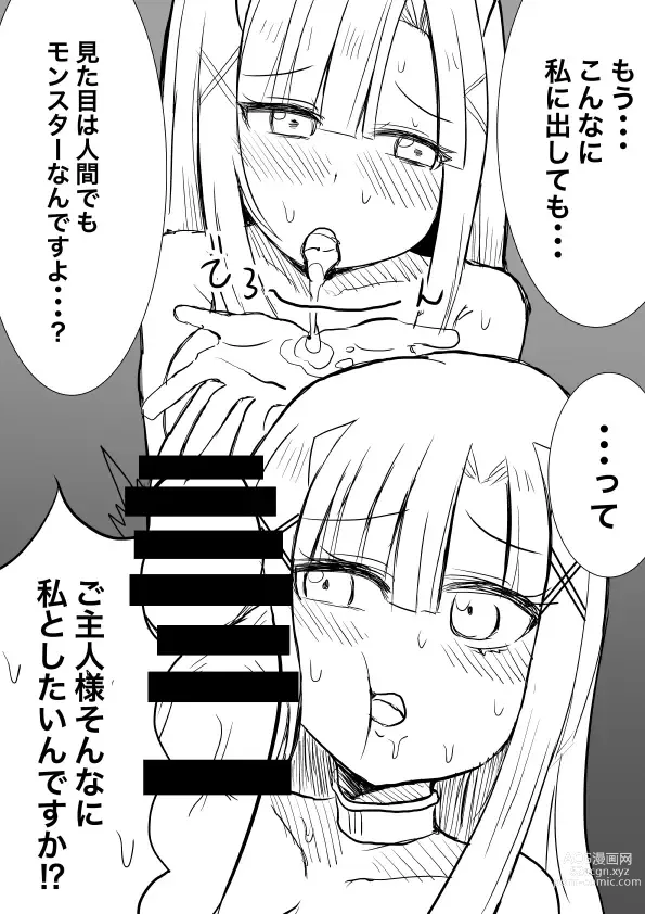 Page 8 of doujinshi High Rare Monster Dosukebe Ikuseiron