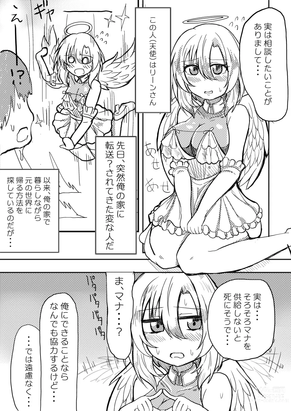 Page 2 of doujinshi Tenshi-chan wa  Mana ga  Hoshii