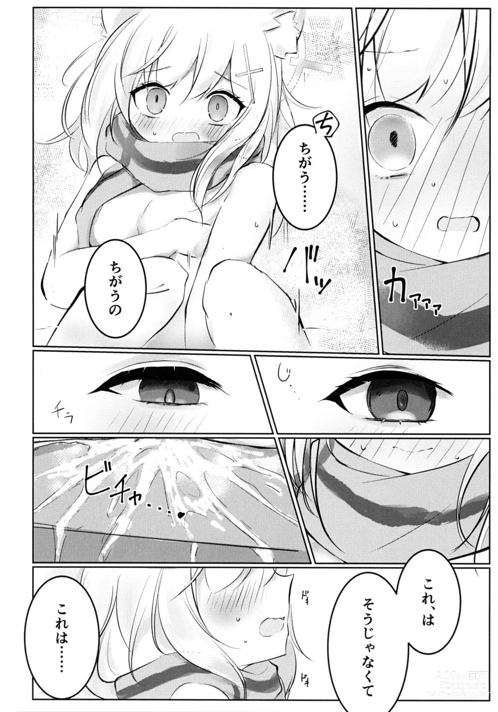 Page 15 of doujinshi Hakusyoku Aisei