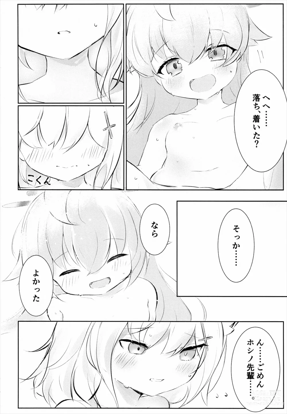 Page 33 of doujinshi Hakusyoku Aisei