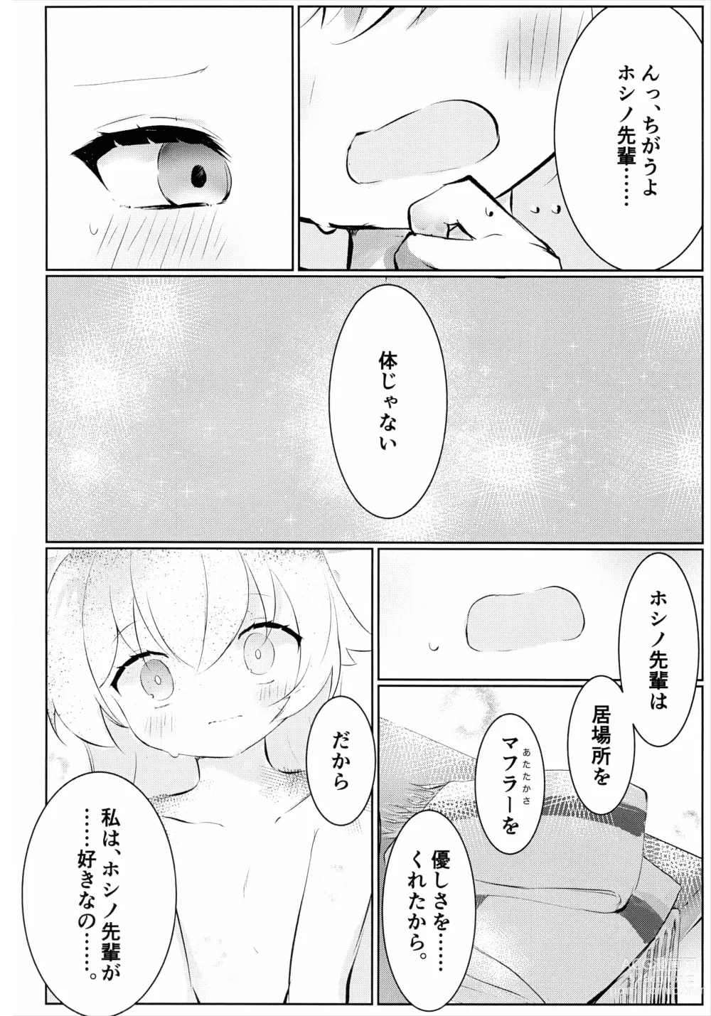 Page 35 of doujinshi Hakusyoku Aisei