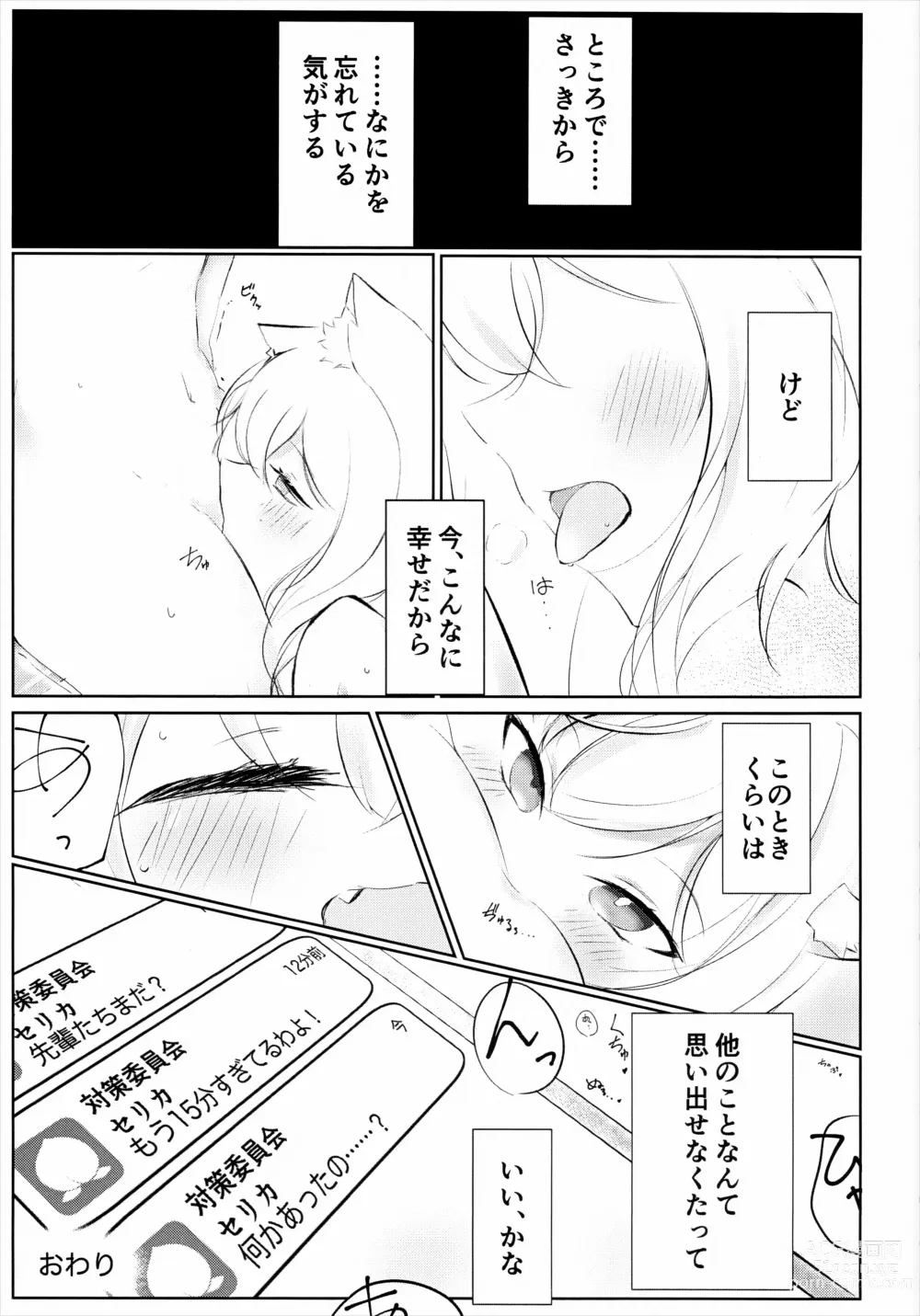 Page 38 of doujinshi Hakusyoku Aisei