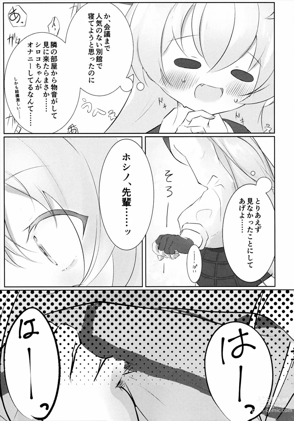 Page 10 of doujinshi Hakusyoku Aisei