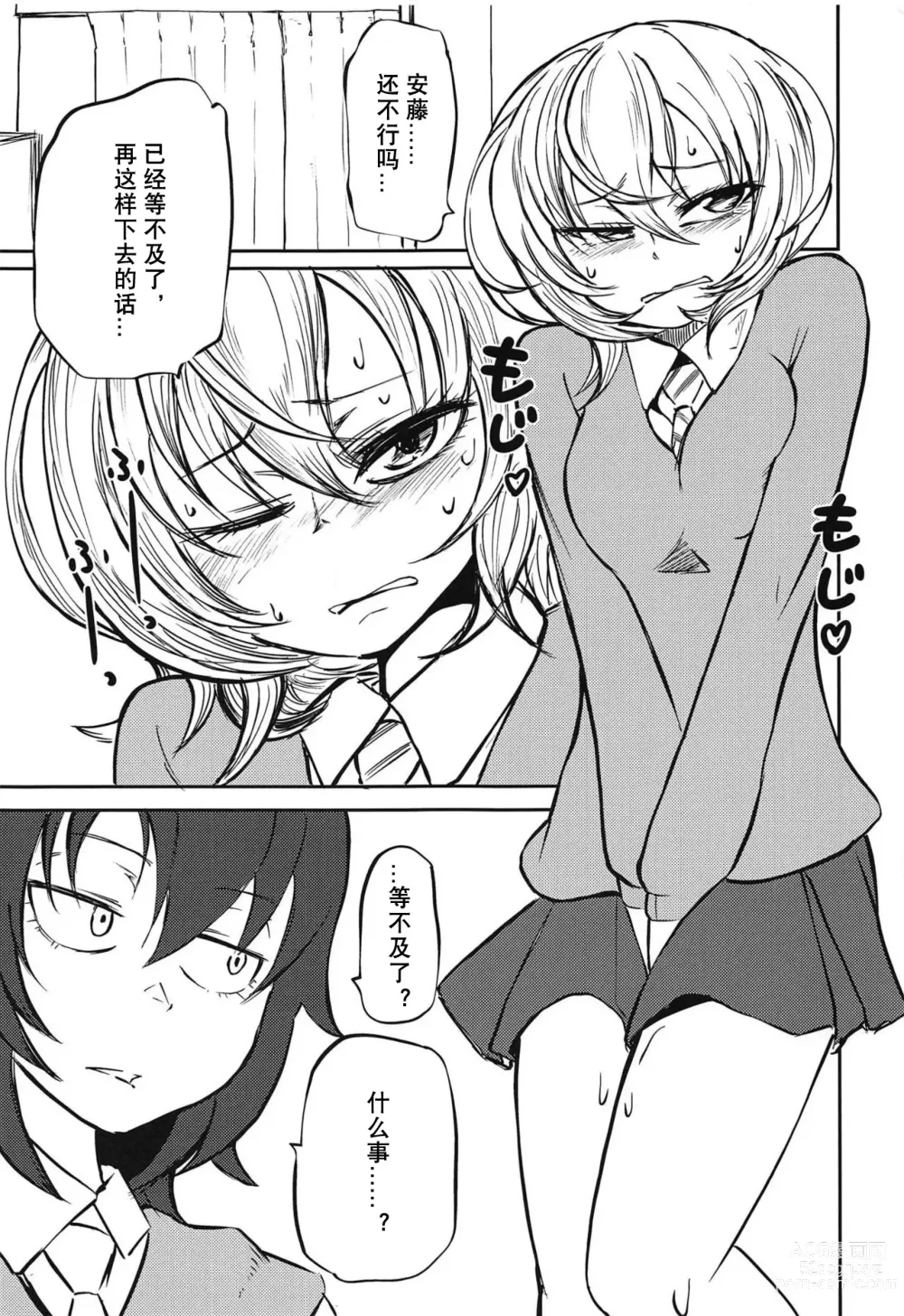 Page 2 of doujinshi Oshida no Choukyou Gokko