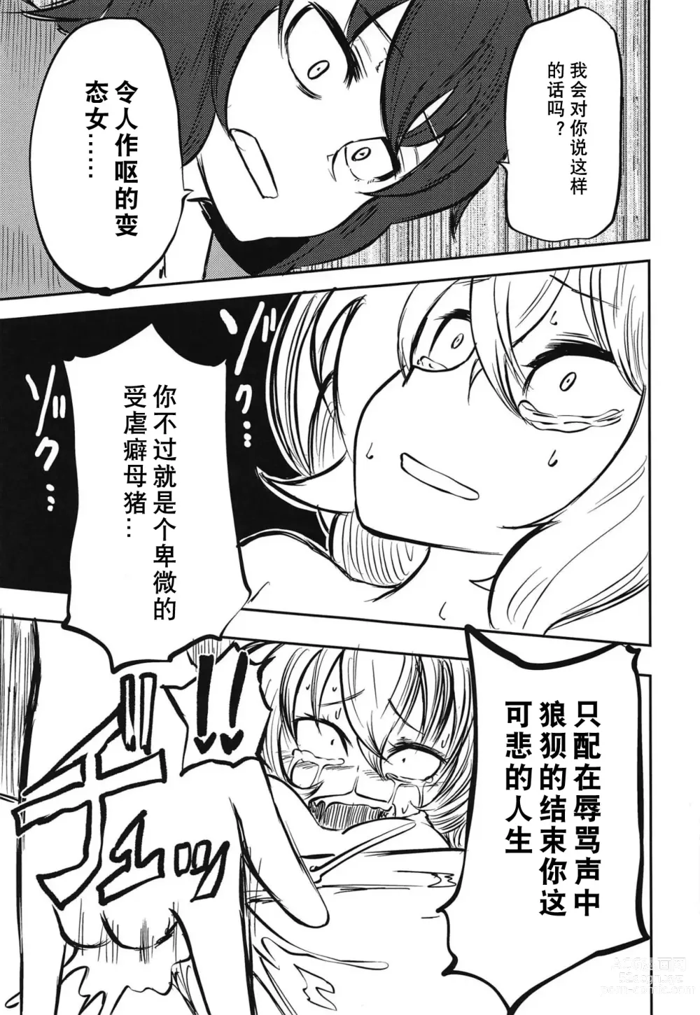 Page 14 of doujinshi Oshida no Choukyou Gokko