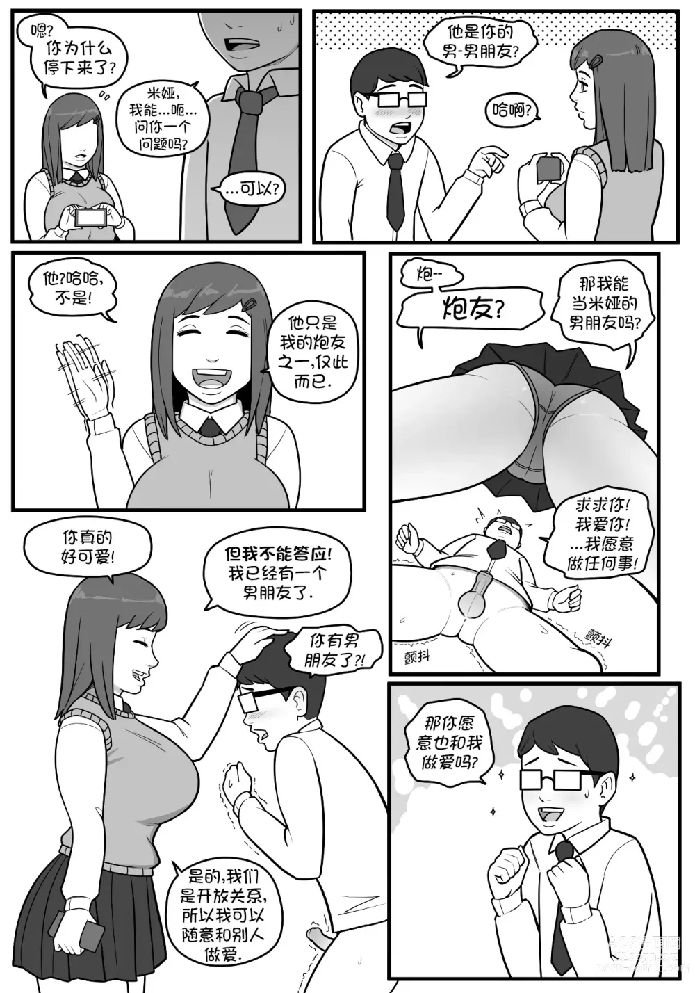 Page 11 of doujinshi 中文