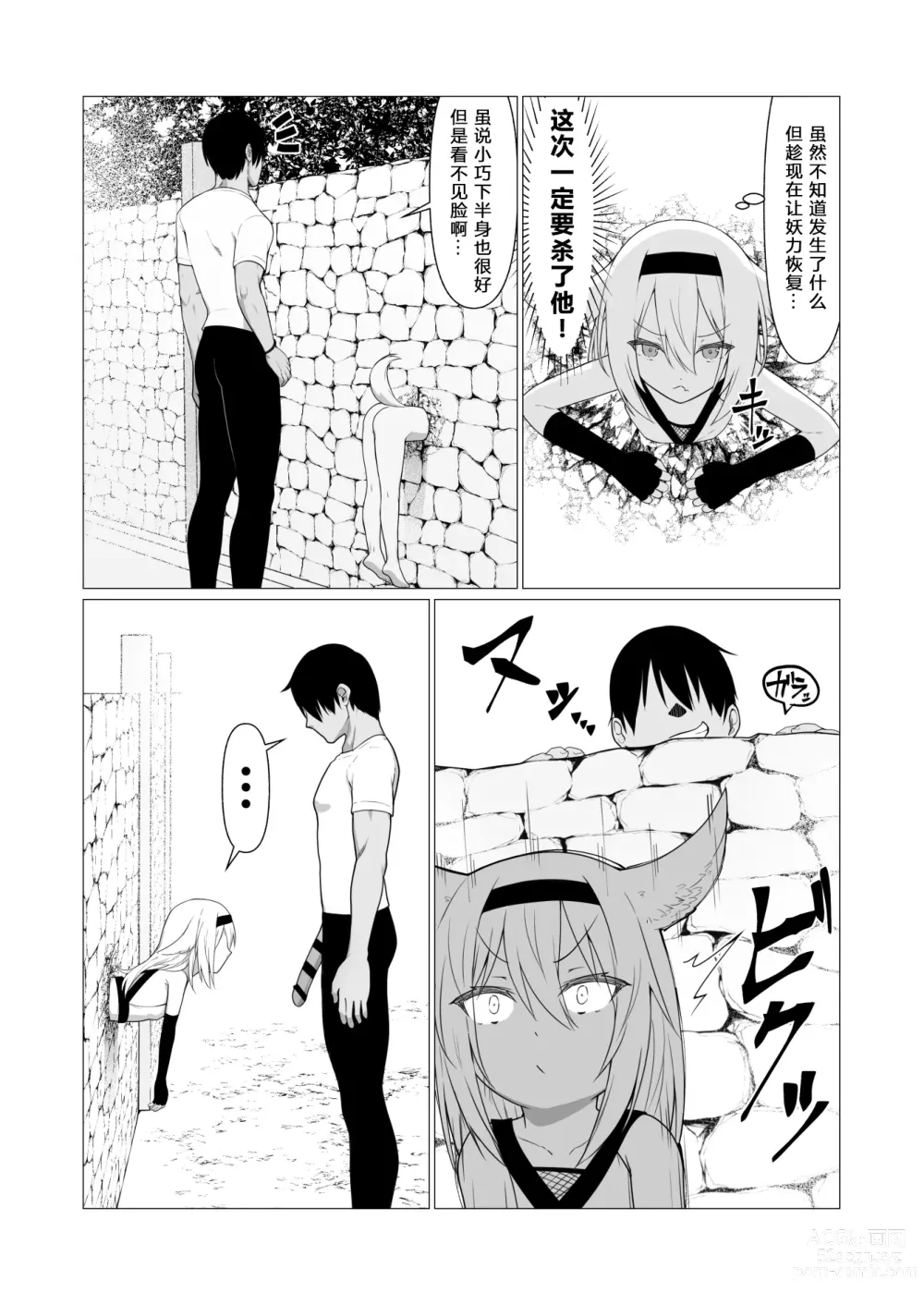 Page 15 of doujinshi Hito ni Mienai Youkai nara Nani shite mo Gouhou!? 5