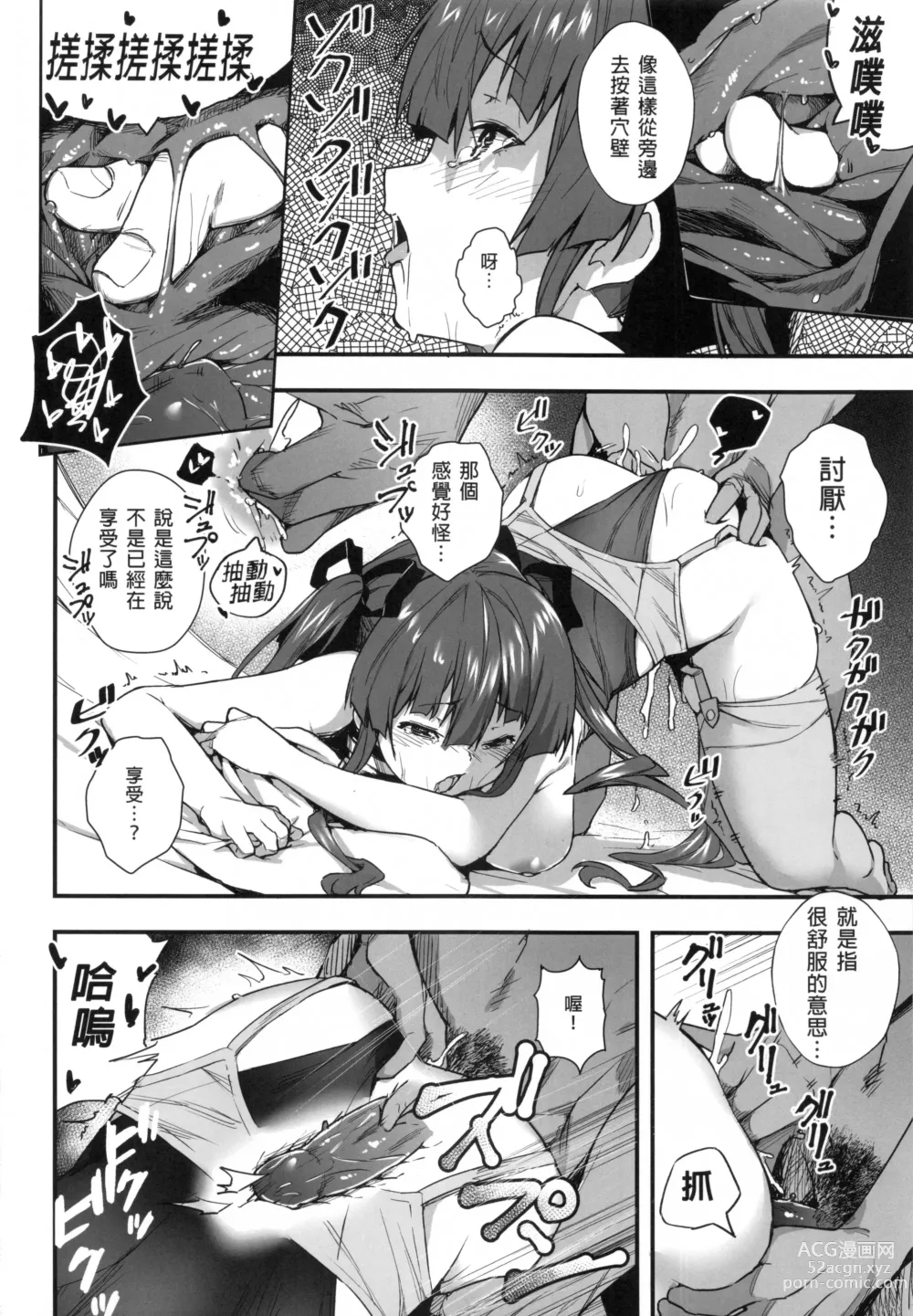 Page 19 of doujinshi 船長的幼女生活的說！ (decensored)