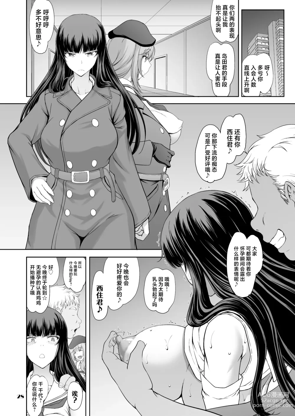 Page 28 of doujinshi Iemoto no Hyakuya Taetara Soku Kaihou! Jikkyou Tanetsuke Namahaishin