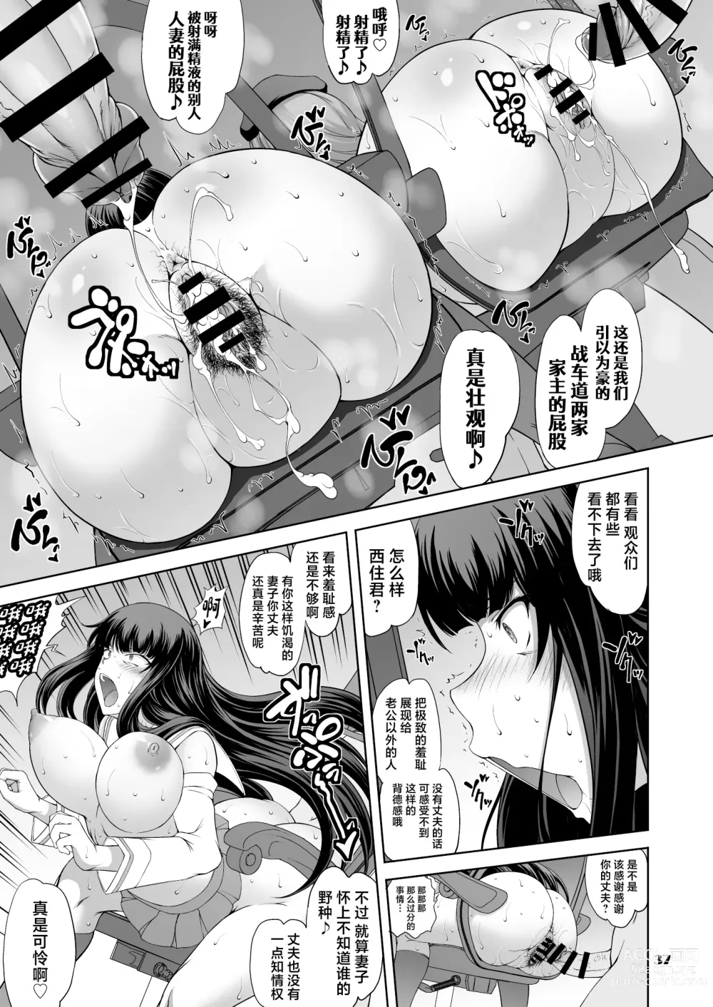 Page 37 of doujinshi Iemoto no Hyakuya Taetara Soku Kaihou! Jikkyou Tanetsuke Namahaishin