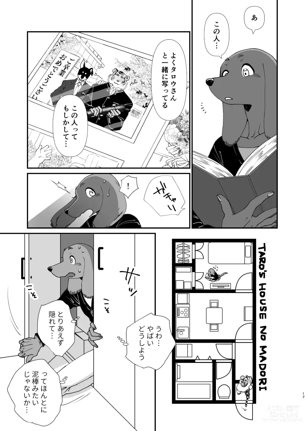 Page 15 of doujinshi Gakusei-kun to Hanaya-san Matome Hon!