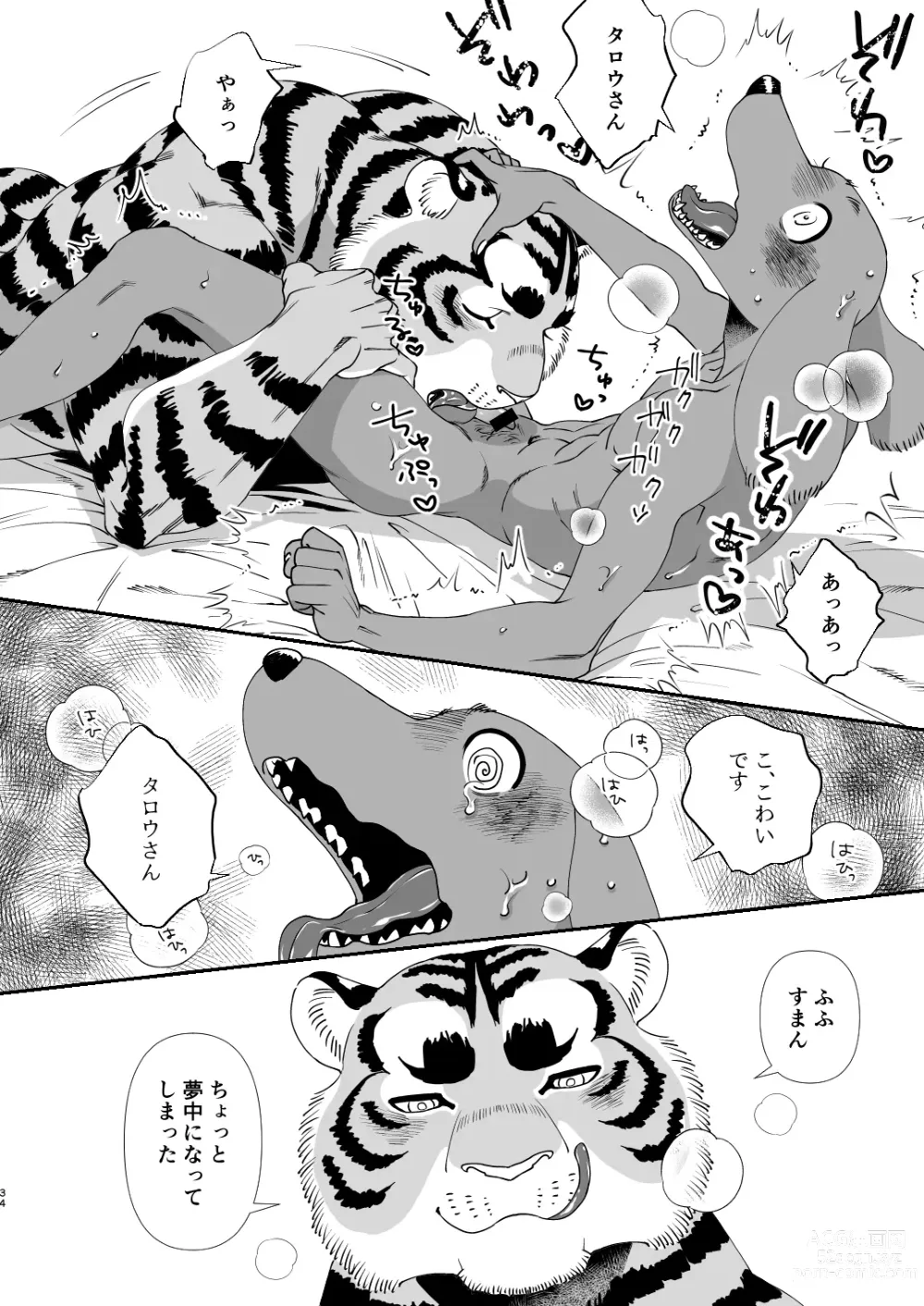 Page 32 of doujinshi Gakusei-kun to Hanaya-san Matome Hon!