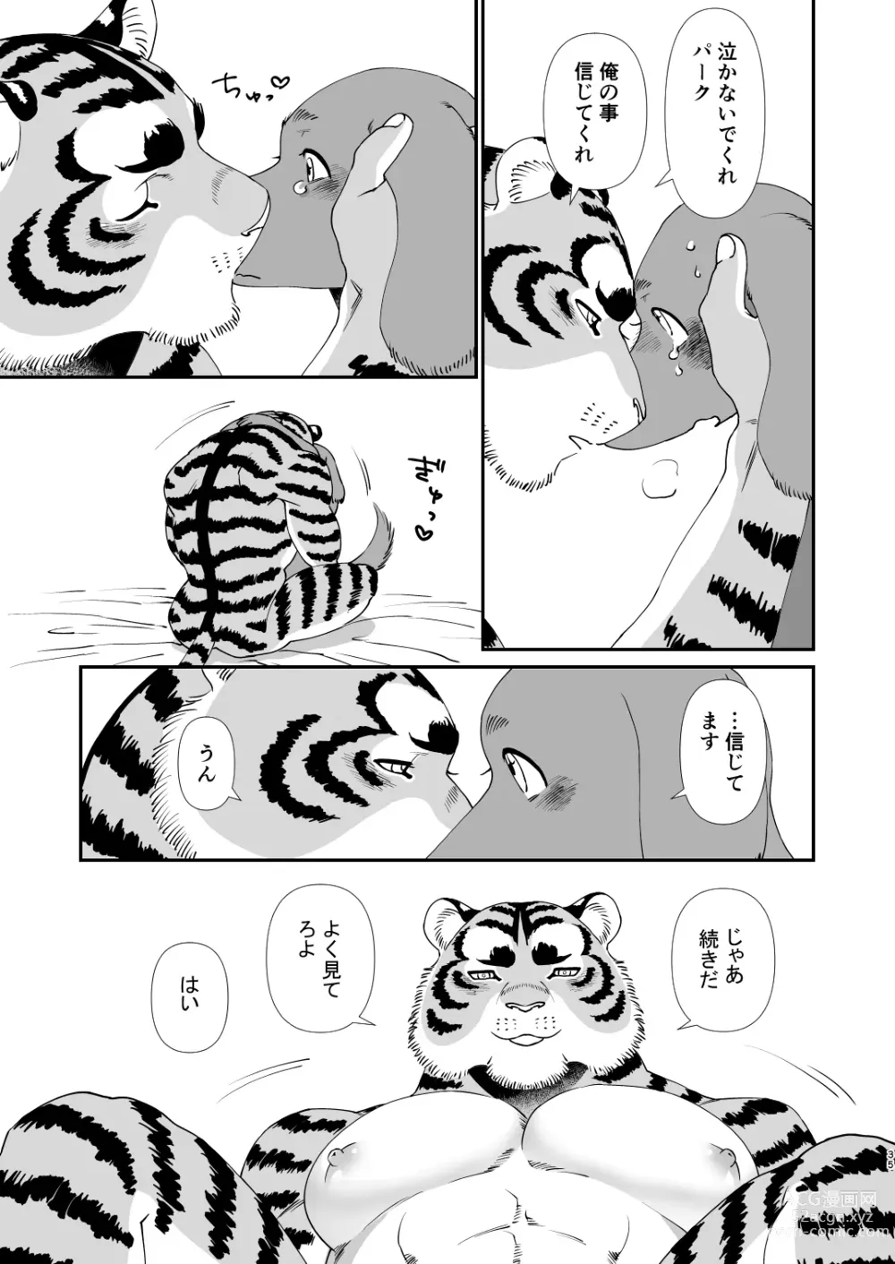 Page 33 of doujinshi Gakusei-kun to Hanaya-san Matome Hon!