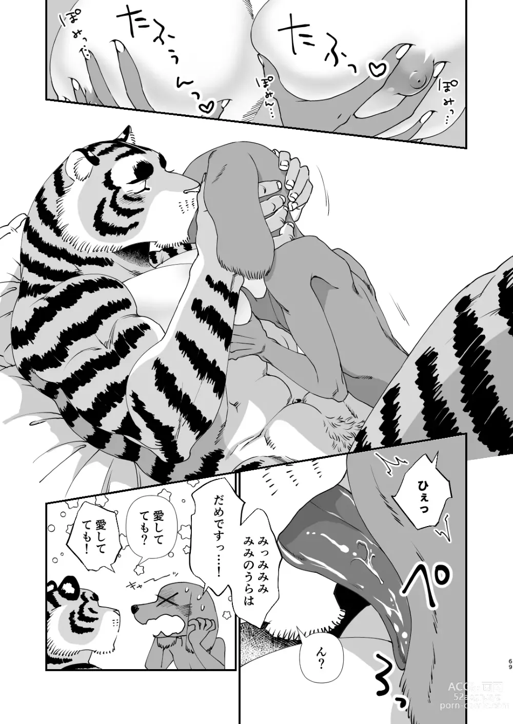 Page 67 of doujinshi Gakusei-kun to Hanaya-san Matome Hon!