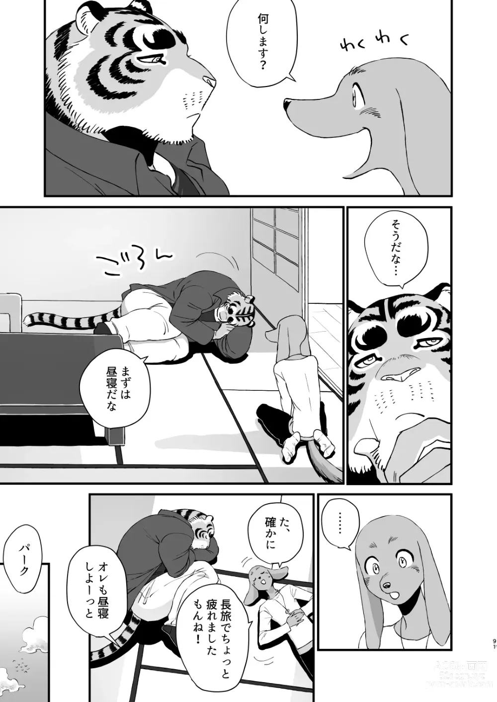 Page 89 of doujinshi Gakusei-kun to Hanaya-san Matome Hon!