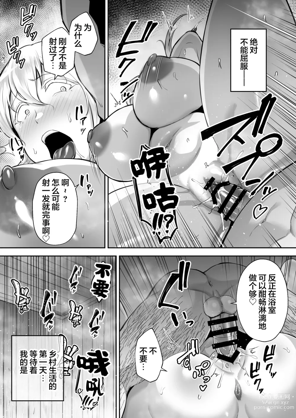 Page 20 of doujinshi Cuckolded Bursting Tits Blonde Wife Elena -If I Longed to be a Yamato Nadeshiko, I Became a Masturbating Nadeshiko