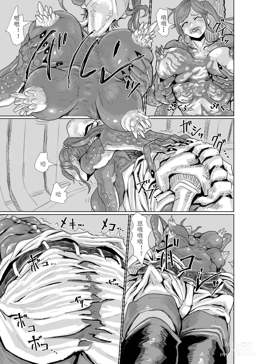 Page 143 of doujinshi ↗↘~+↗@‖◎*