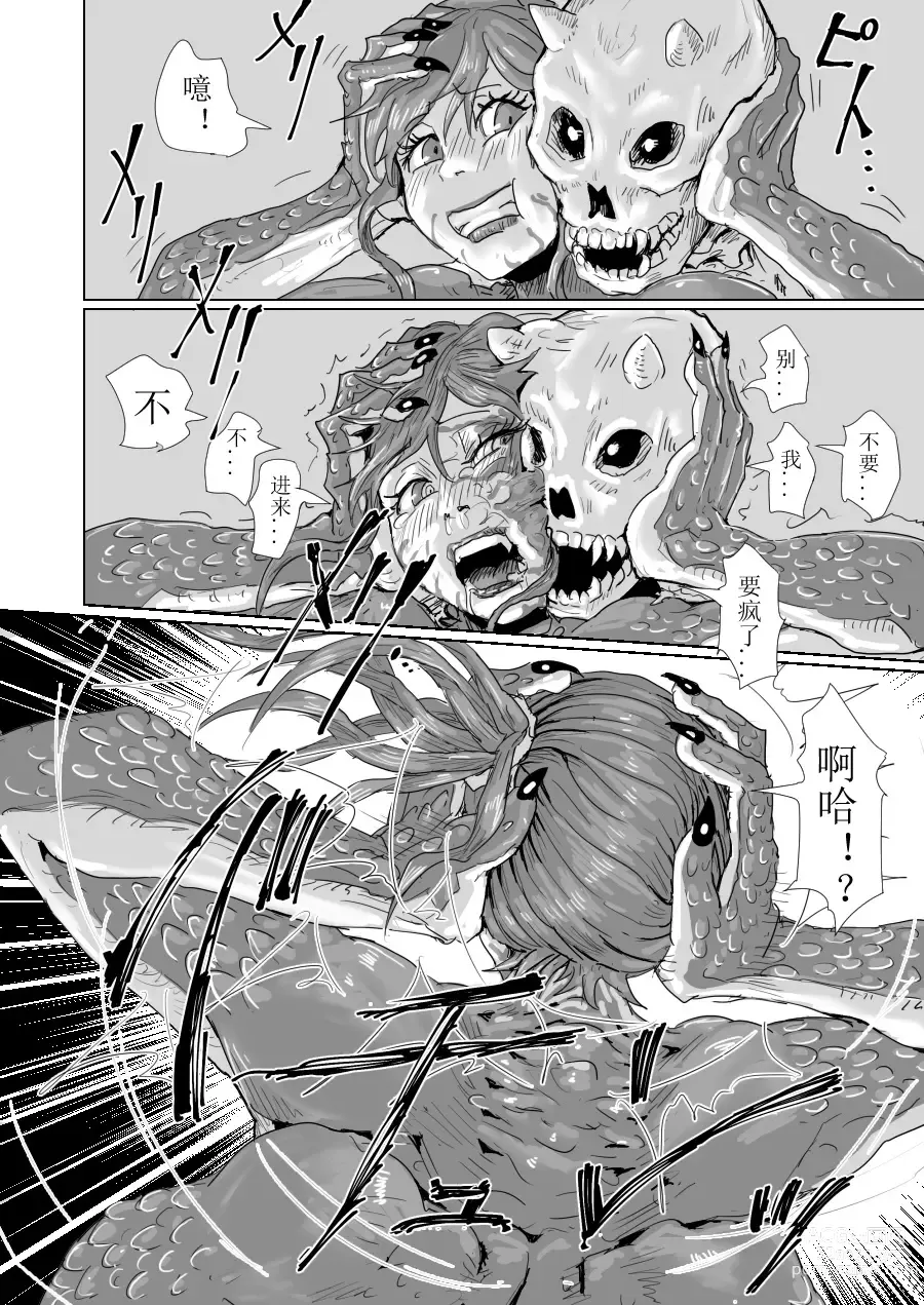 Page 148 of doujinshi ↗↘~+↗@‖◎*