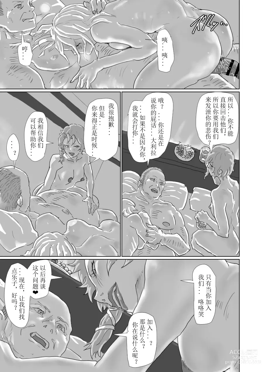 Page 31 of doujinshi ↗↘~+↗@‖◎*