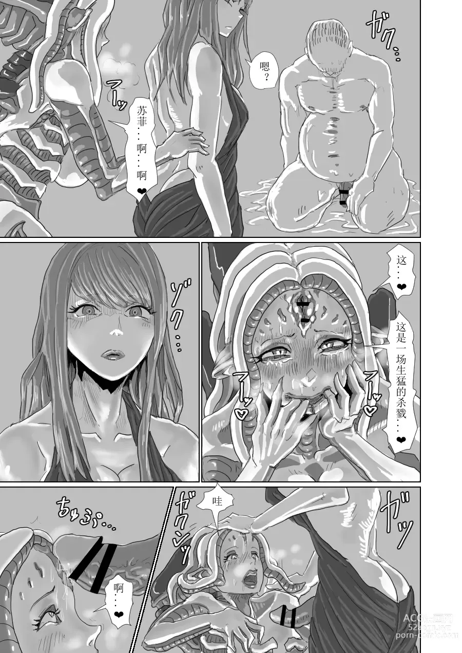 Page 49 of doujinshi ↗↘~+↗@‖◎*