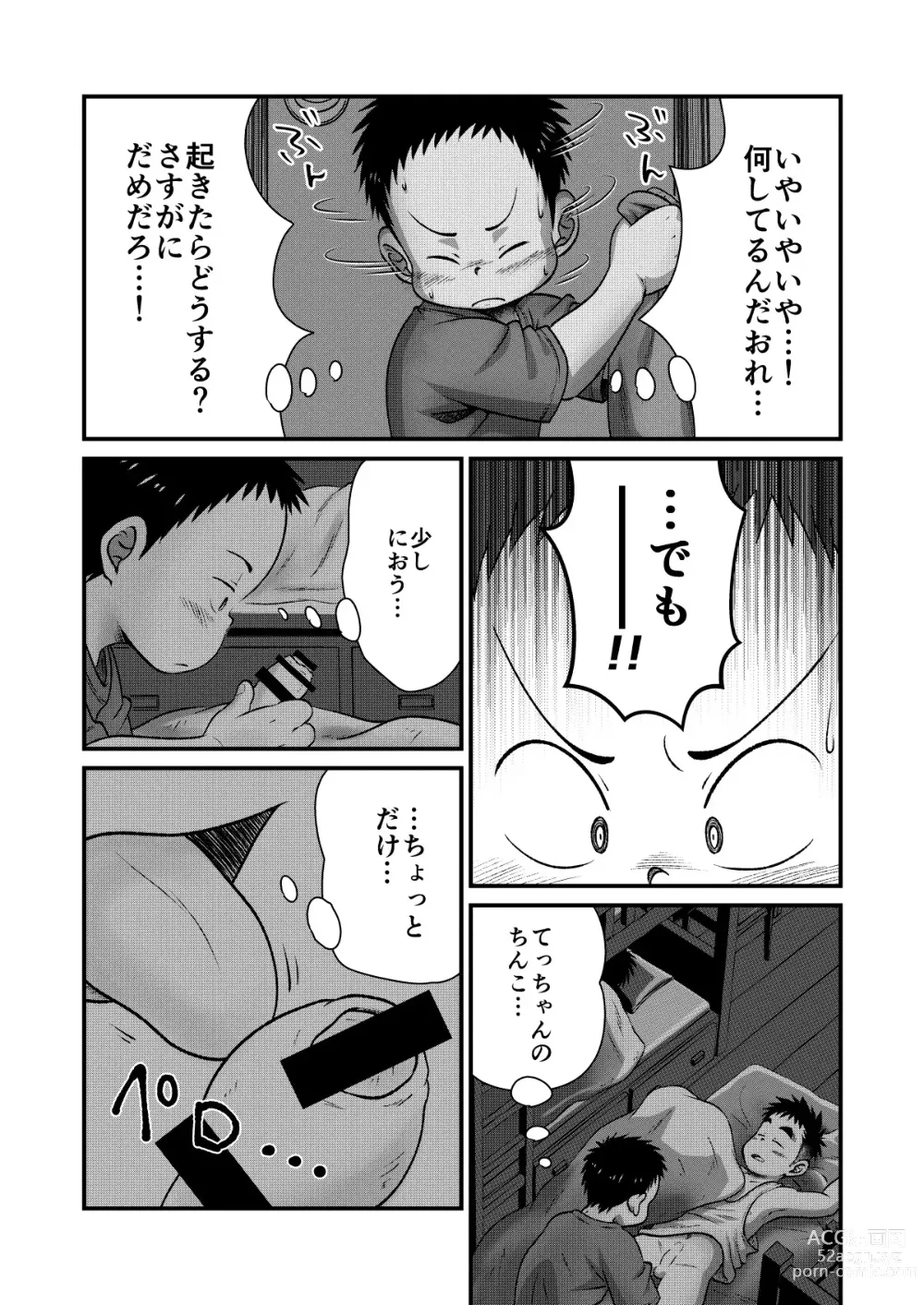 Page 12 of doujinshi Tecchan No Mawari Wa Kiken Ga Ippai 2