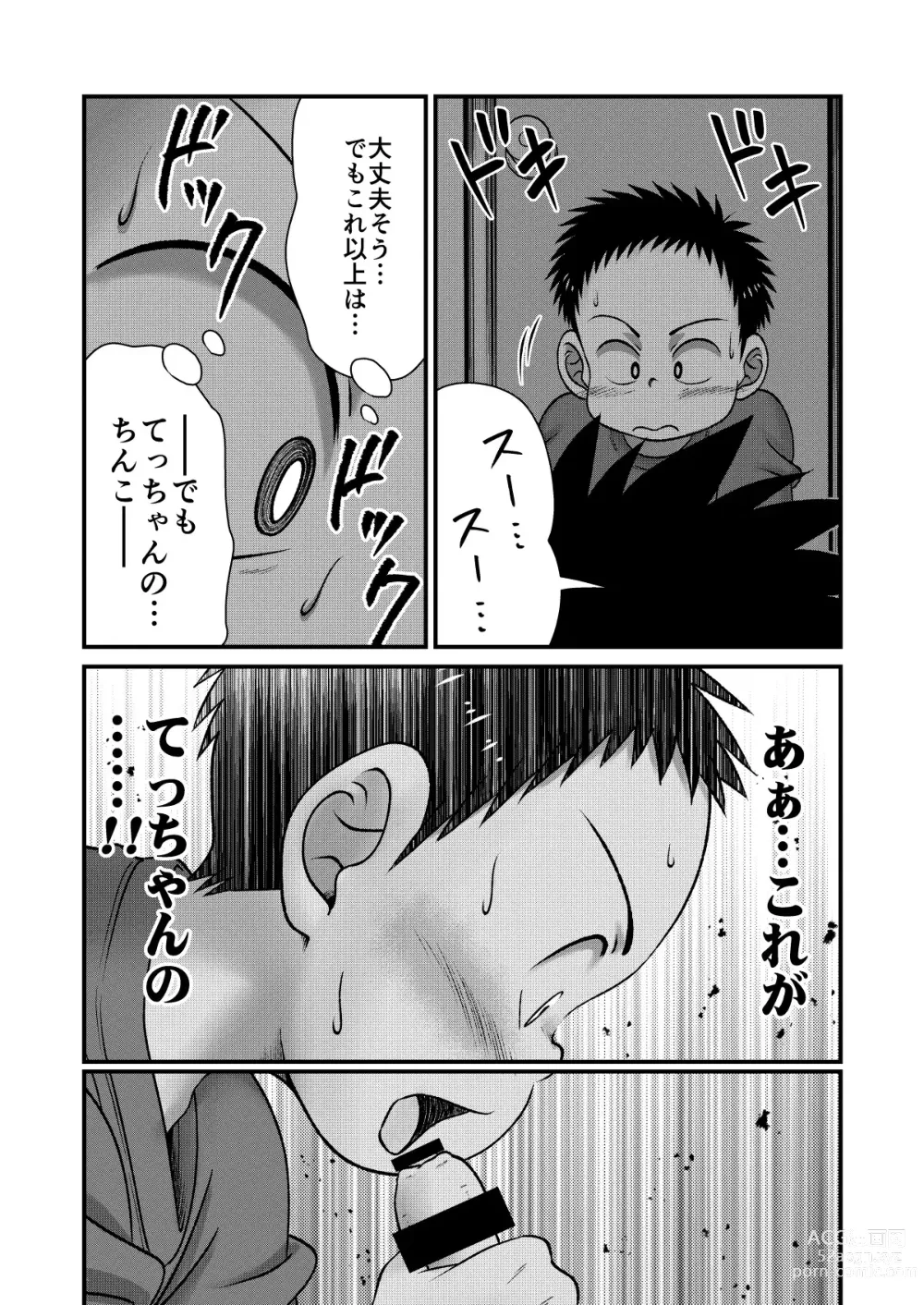 Page 13 of doujinshi Tecchan No Mawari Wa Kiken Ga Ippai 2