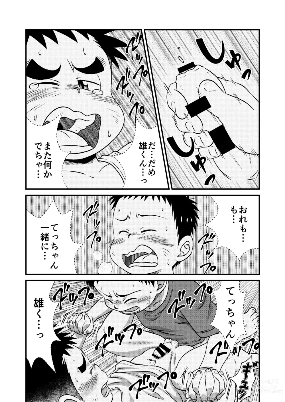 Page 25 of doujinshi Tecchan No Mawari Wa Kiken Ga Ippai 2