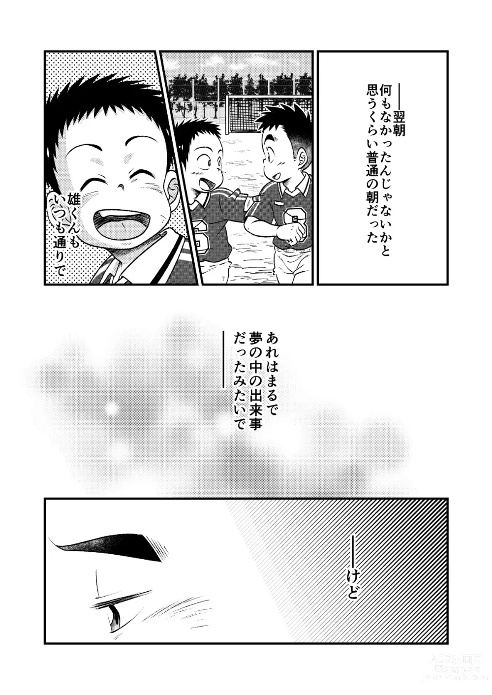 Page 29 of doujinshi Tecchan No Mawari Wa Kiken Ga Ippai 2