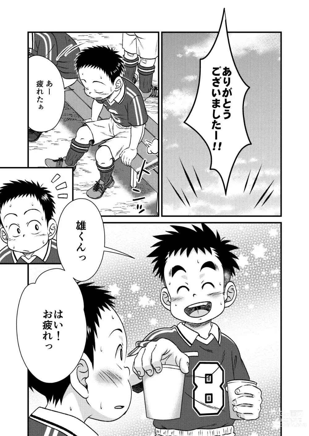 Page 4 of doujinshi Tecchan No Mawari Wa Kiken Ga Ippai 2