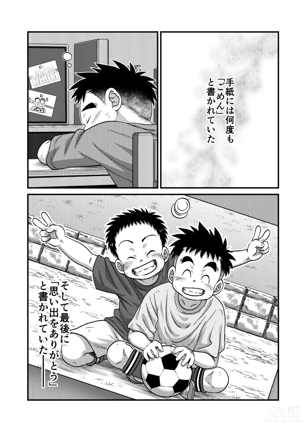 Page 31 of doujinshi Tecchan No Mawari Wa Kiken Ga Ippai 2