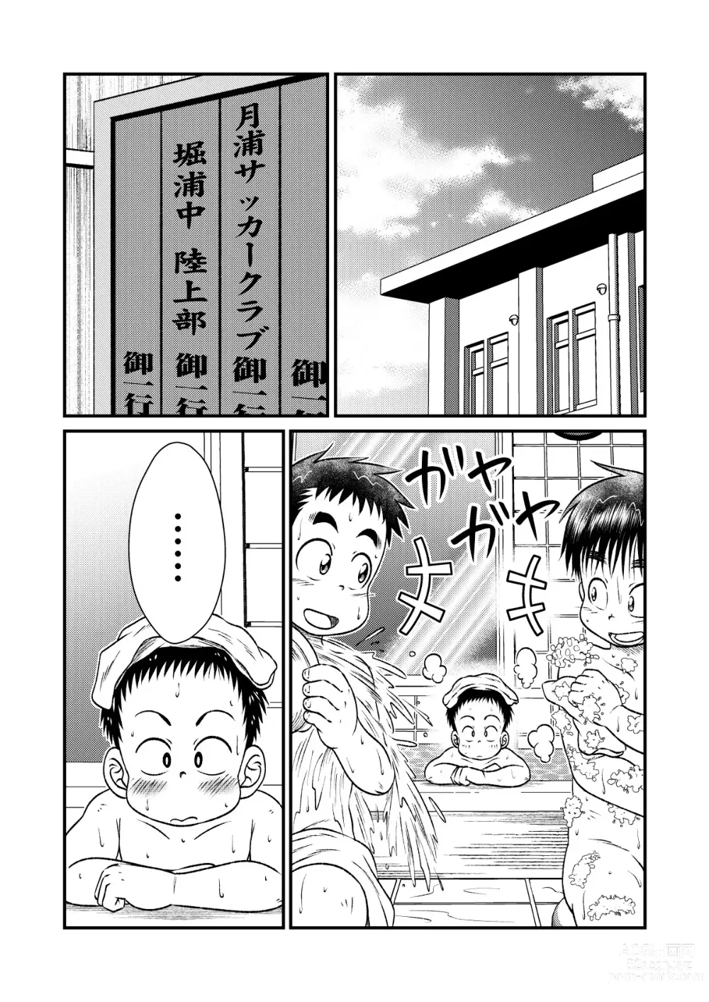 Page 6 of doujinshi Tecchan No Mawari Wa Kiken Ga Ippai 2