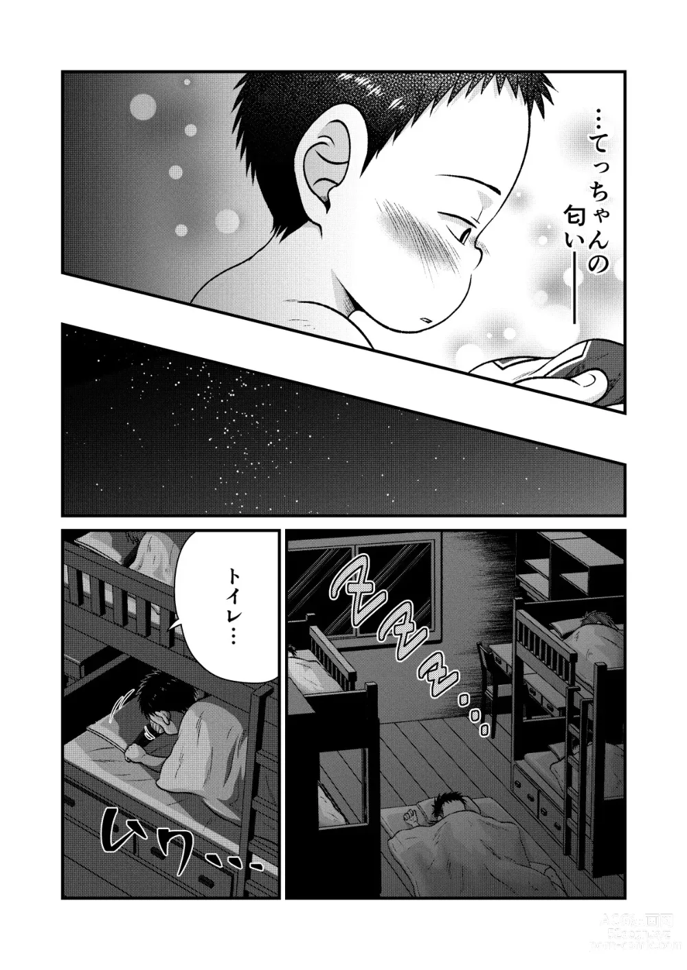 Page 9 of doujinshi Tecchan No Mawari Wa Kiken Ga Ippai 2