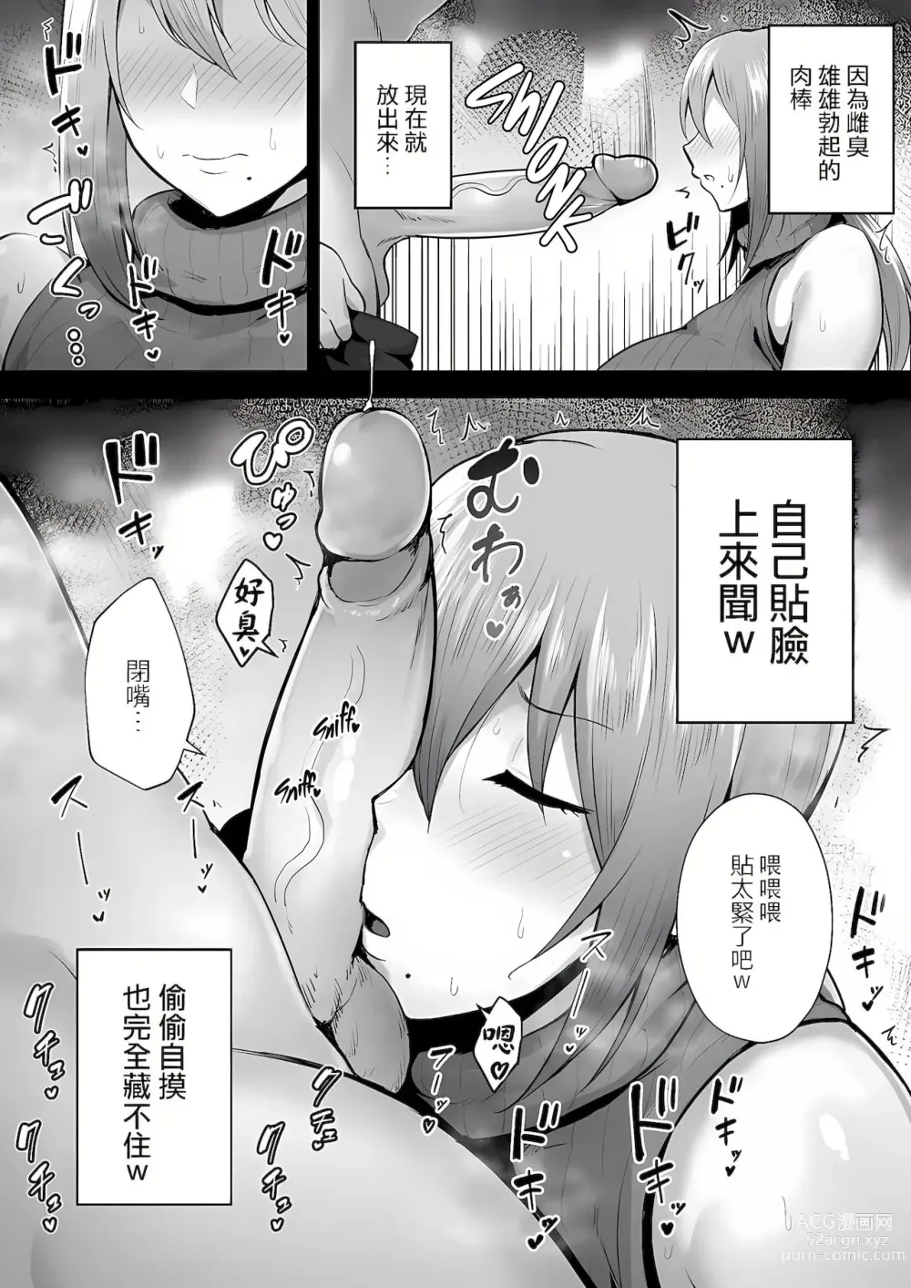 Page 48 of doujinshi 寝取られた爆乳元気妻ようこ ―家事代行先で年下セレブのオナホ妻にされました