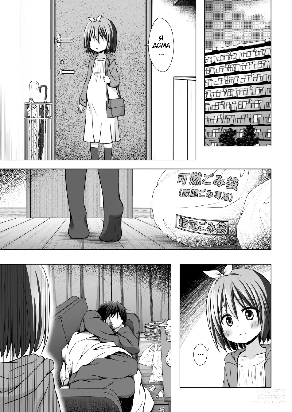 Page 11 of doujinshi Chiisana Tenshi no Oshigoto wa IV (decensored)