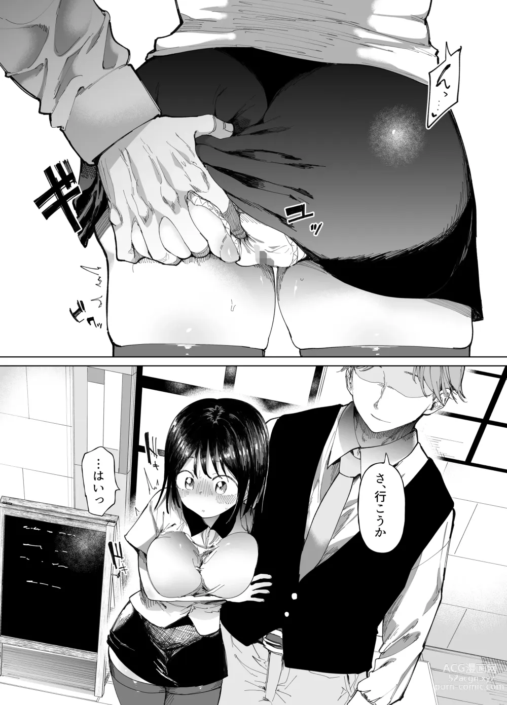 Page 13 of doujinshi -スタジオ・ダイヤ (どえむたん、眠井ねず)- 彼女交換〜こんなことになる筈じゃなかった〜  -DL版-