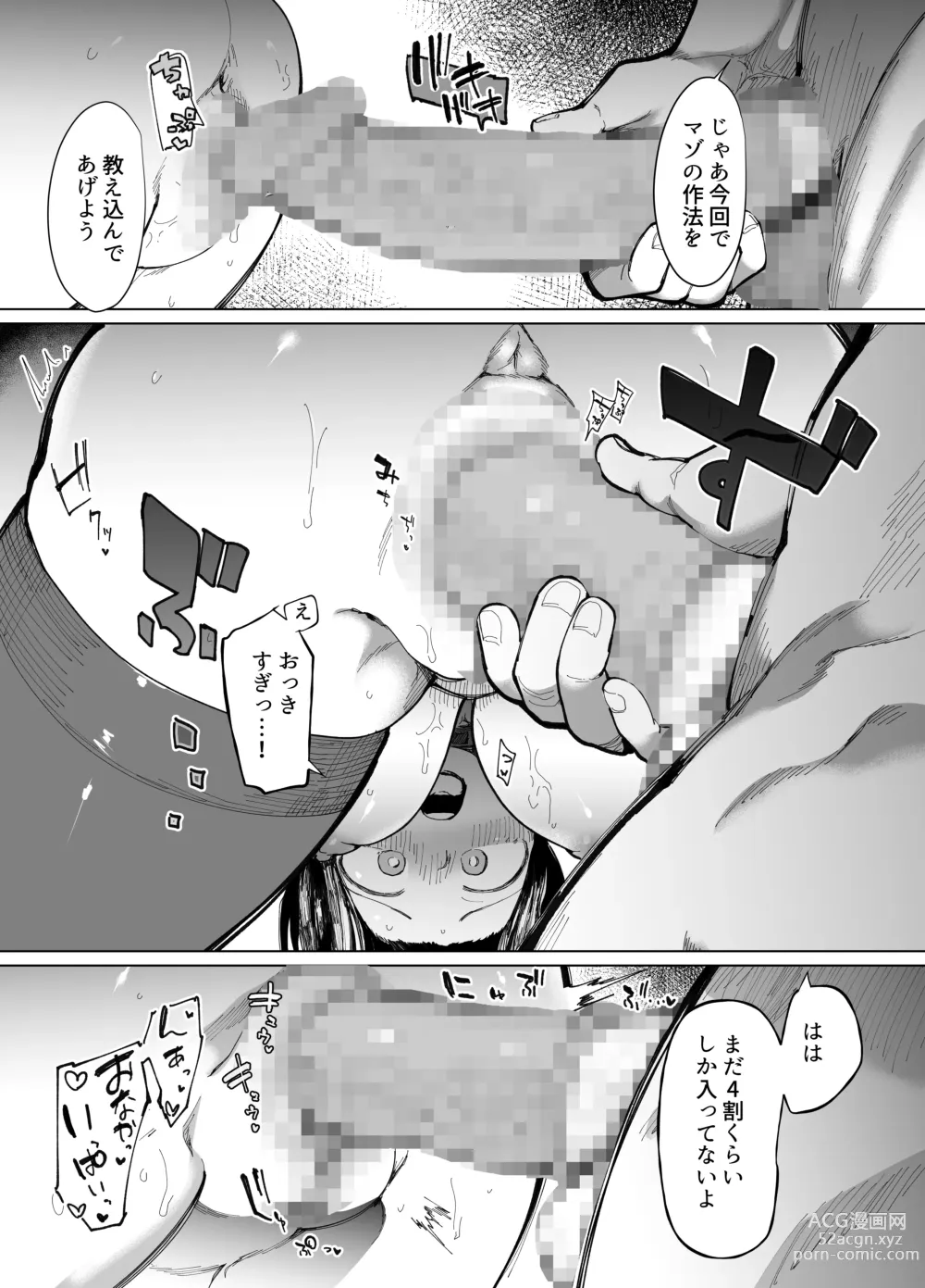 Page 22 of doujinshi -スタジオ・ダイヤ (どえむたん、眠井ねず)- 彼女交換〜こんなことになる筈じゃなかった〜  -DL版-