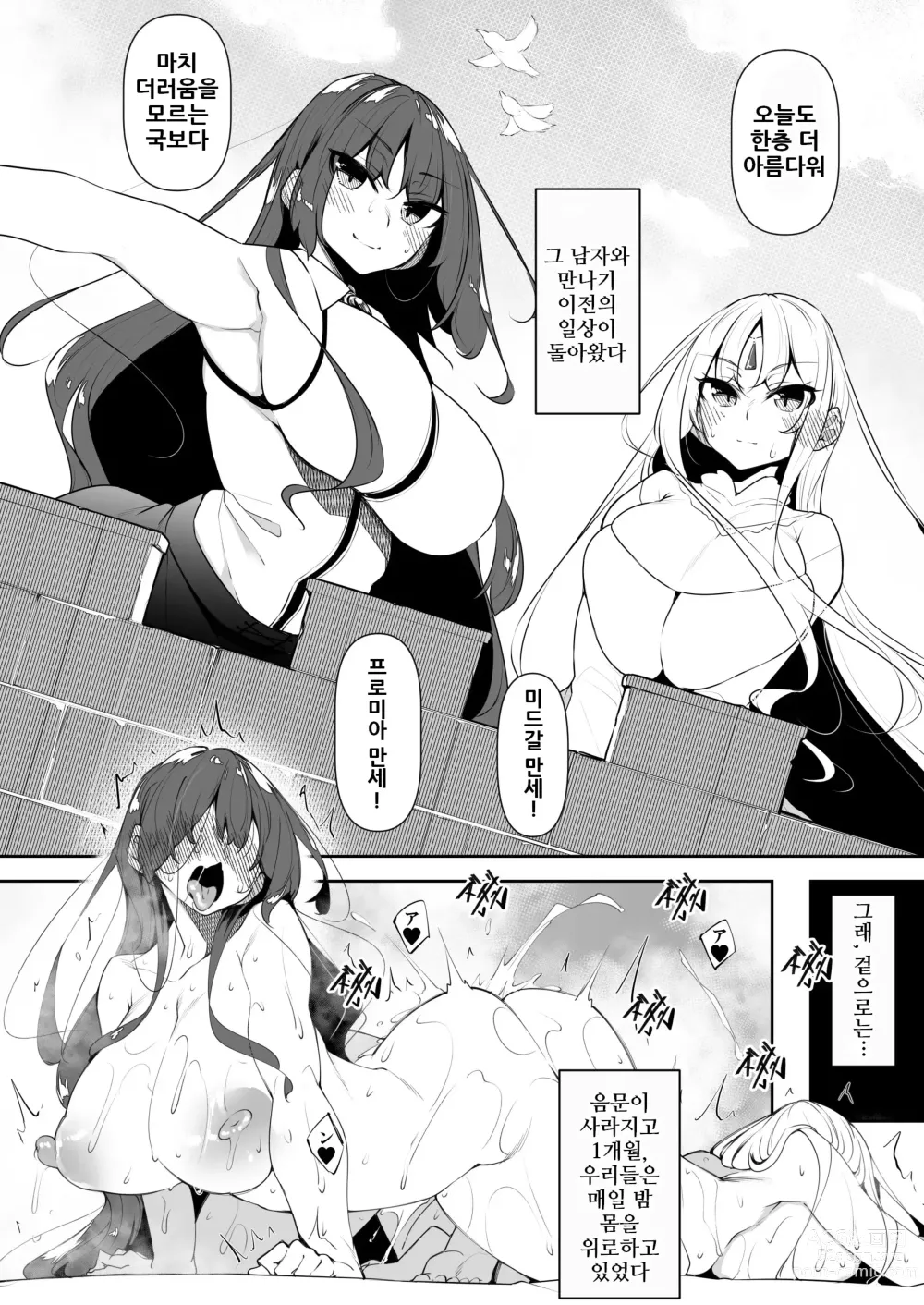 Page 16 of doujinshi 나, 이세계에서 마법사가 되다 5 / Ore Isekai De Mahoutsukai Ni Naru 5